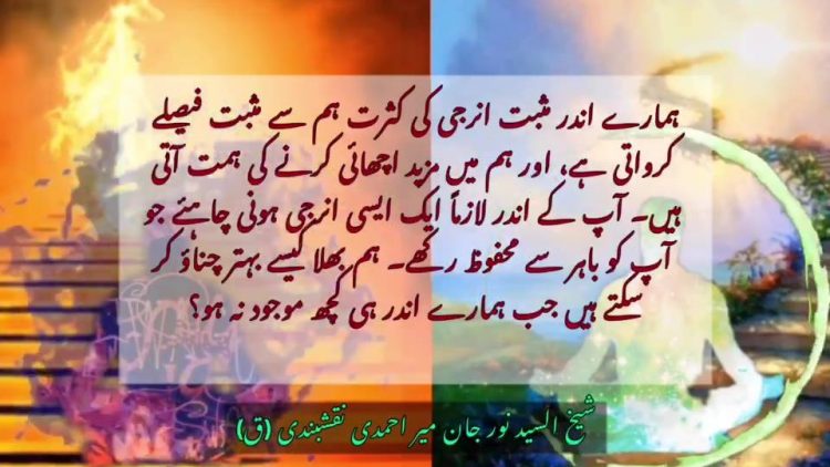 Urdu – بِسْمِ اللَّـهِ الرَّحْمَـٰنِ الرَّحِيمِ- الّھمَّ صَلِّ عَلَی سیدِنَا