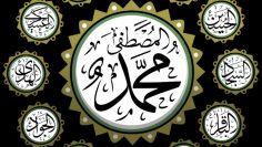 Urdu – تلاوتِ اسمائے اہلِ بیتِ اطہار کی قوتِ شفا