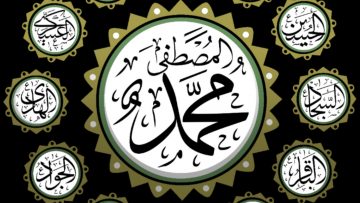 Urdu – تلاوتِ اسمائے اہلِ بیتِ اطہار کی قوتِ شفا