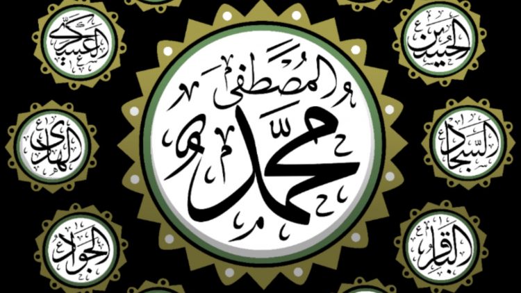 Urdu – تلاوتِ اسمائے اہلِ بیتِ اطہار کی قوتِ شفا