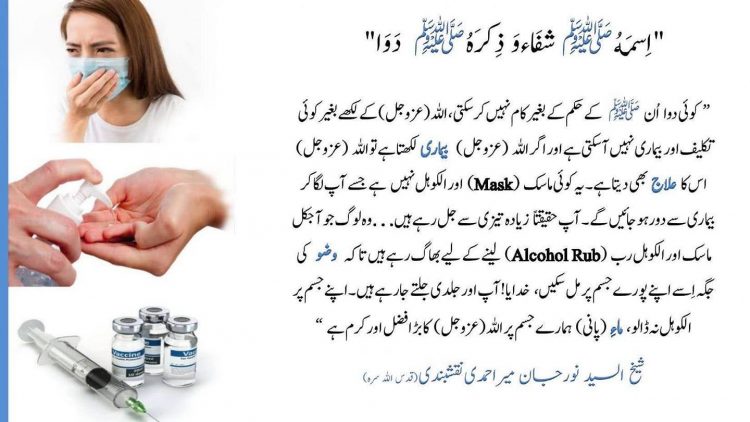 Urdu – تمام دنیا اس وقت خوف زدہ ہے۔ وہ