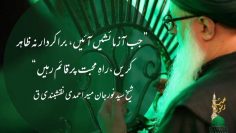Urdu – “جب آزمائشیں آئیں، برا کردار نہ ظاہر کریں۔راہِ
