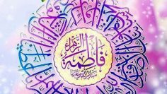 Urdu – جشن میلاد گل یاس محمد آمدہ گل بریزید