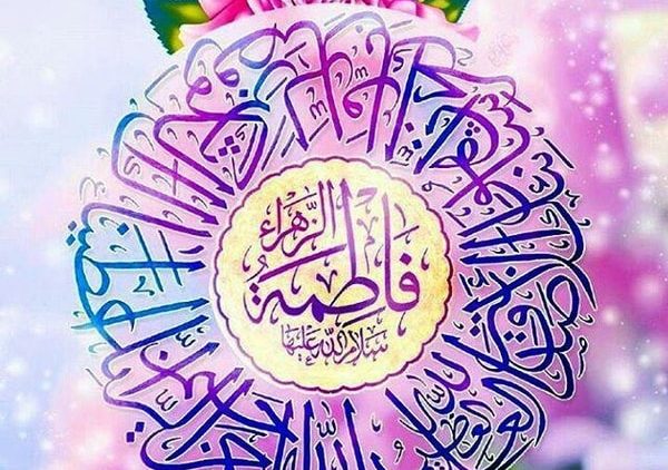 Urdu – جشن میلاد گل یاس محمد آمدہ گل بریزید