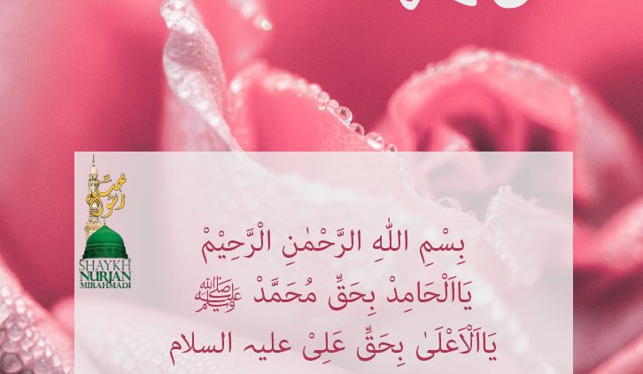 Urdu – حضرت سیدتنا فاطمۃ الزہرا علیه السلام،سیدنا محمد المصطفیٰﷺ