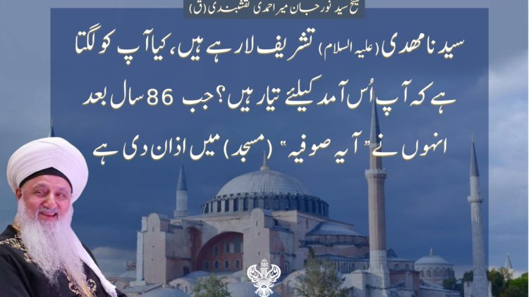 Urdu – خلوت میں آپ کا اصل کردار سامنے آرہا