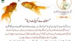 Urdu – “دنیا تبدیل ہو رہی ہے اور واپس نہیں