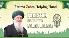 Urdu – رمضان المبارک میں صدقات(کا اجر) 30،000 گنا(ایک ہزار