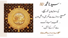 Urdu – روحانی سلاسل مادیت (ظاہر) پر غور نہیں کرتے: