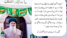 Urdu – شیطان — وہ جانتا ہے کہ جب تک