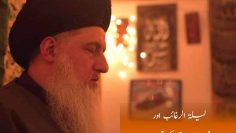 Urdu – ليلة الرغائب اور شب معراج کے آداب Practices