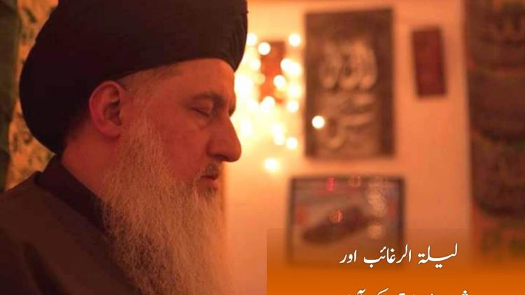 Urdu – ليلة الرغائب اور شب معراج کے آداب Practices