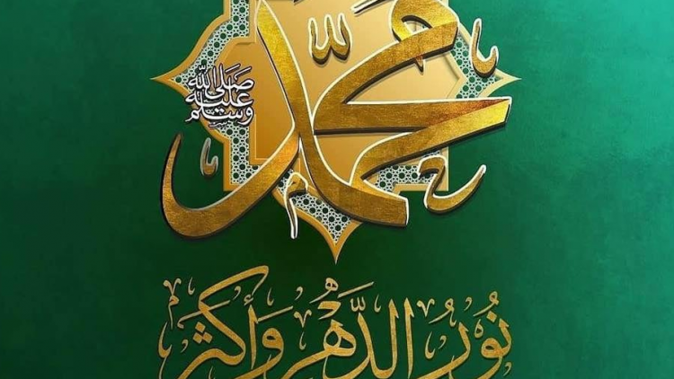 Urdu – ماہ ربیع الاول إِنَّ اللَّهَ وَمَلائِكَتَهُ يُصَلُّونَ عَلَى
