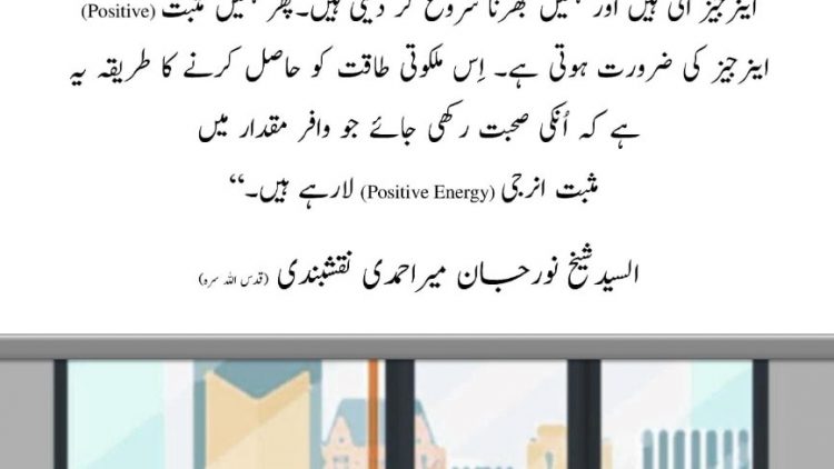 Urdu – |مسافر بس کی طرح ، ہم بہت سی