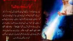 Urdu – نماز میں کیا تصور کریں؟ نبی پاک کی