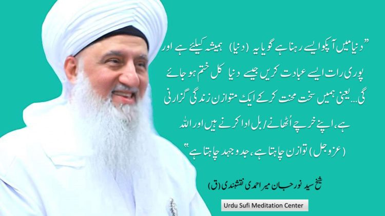 Urdu – گناہ شیاطین کو آپ میں داخل ہونے اور