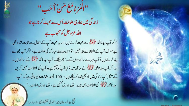 Urdu – گناہِ کبیرہ مٹانے کا یقینی راستہ (حصہ- دوم)