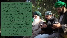 Urdu – یانِ شیخ#48-اولیائے کرام کی معیت (ہماری خطاؤں) کے