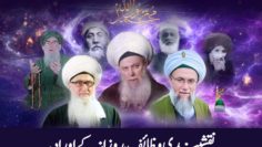 Urdu – یومیہ نقشبندی اوراد و وظائف |Naqshbandi Daily Awrad