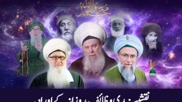 Urdu – یومیہ نقشبندی اوراد و وظائف |Naqshbandi Daily Awrad