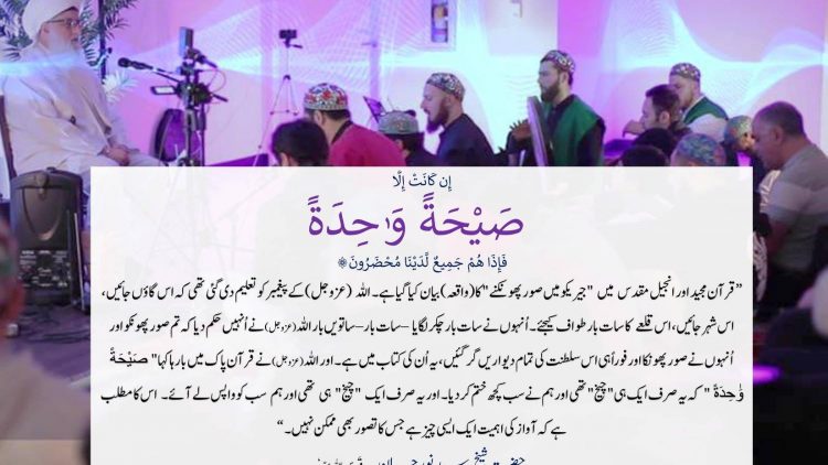 Urdu – —Reality of Resonance One object can influence the
