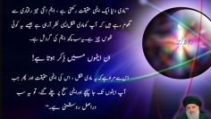 Urdu – “The world of form has an atomic reality,