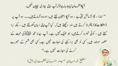 Urdu – “You are Being Tested to Become Aware of