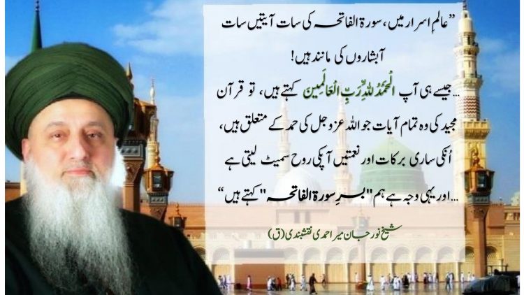 Urdu – ” قرآن مجید کےتیس جُز(ہیں) –وہ تیس جُز