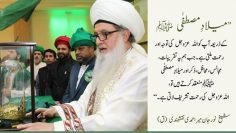 Urdu – ”میلادِ مصطفٰی ﷺ کے ذریعے آپ کو اللہ