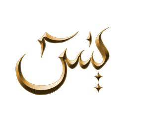 Gold Calligraphy Of Isra Wal Mi Raj