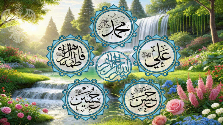 ahlul bayt names