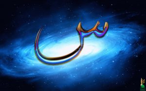 Arabic huroof seen, blue seen in space galaxy-logo