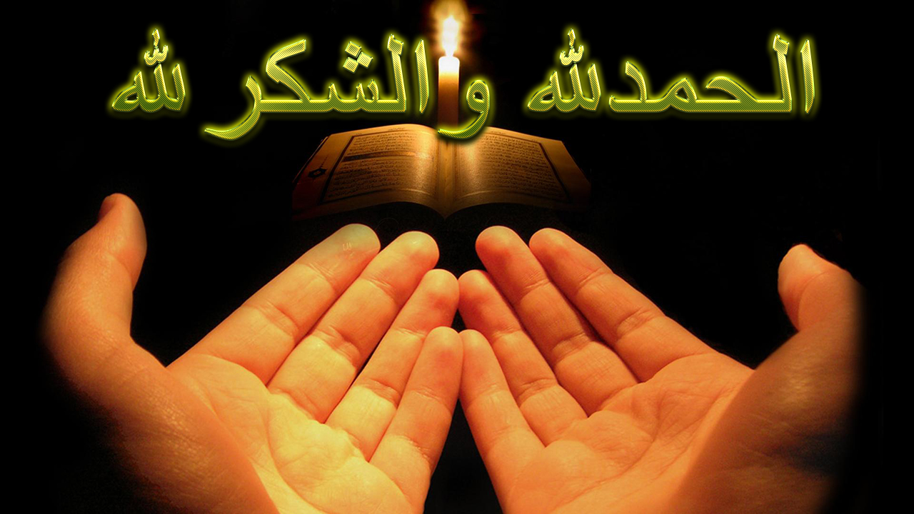 dua-supplication-hands-Alhamdulillah wa Shukrulillah, feature image