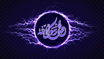 electric-circle-with-lightning-purple Prophet Muhammad RasulAllah power Allah current energy binary