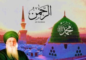 Green dome of Madinatul Munawara, Ar-Rahman