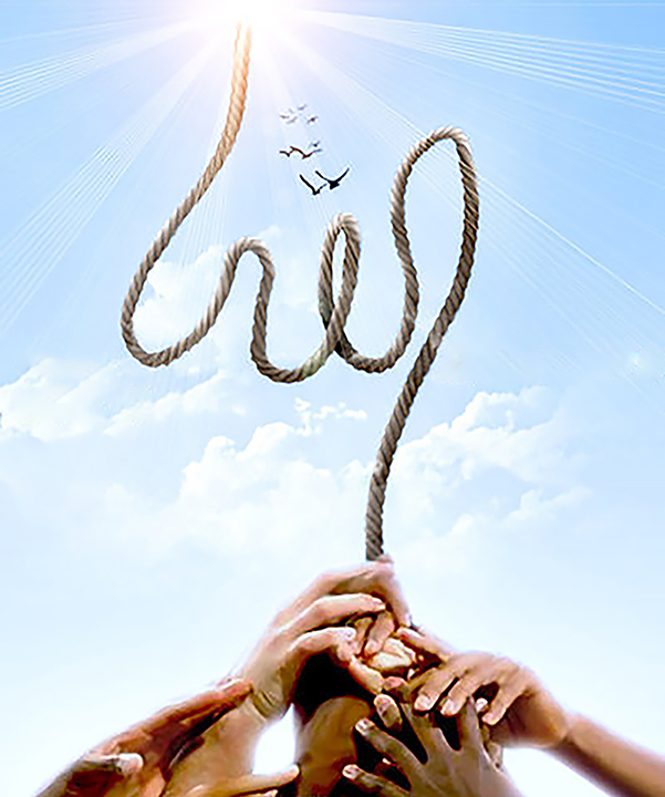 Hold Tight to the Rope of Allah, Tie Yourself to That Which is