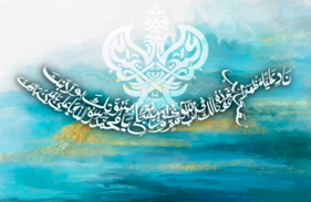 Kalima in shape of zulfiqar