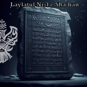 laylatul-nisf-shaban-preserved-tablet, shaykh AI