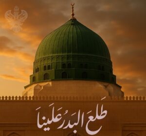 Taala al badru alayna written beneath Madina Sharif