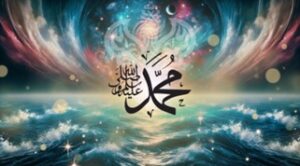 Prophet Muhammad (s) name among heavenly skies and ocean waves