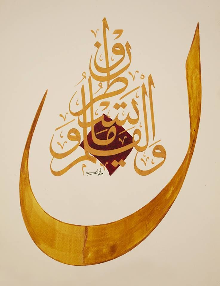 noon-wal-qalam-gold-paint.jpg