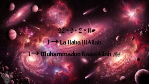 Pink universe with Kalima Tawheed