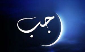 rajab-moon-crescent-night-sky