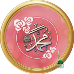 ring_wm_muhammad_biography_prophet_islam_calligraphy_00000, Prophet, RasulAllah, logo