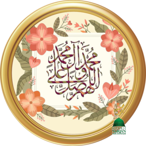 Prophet-Muhammad-s-durood-sharif allahumma salli ‘ala Sayyidina Muhammad