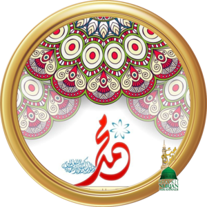 Healing Power Of Islamic Meditation Muraqaba Nur Muhammad Realities Biography Islam Allah Haqiqat Al Muhammadia