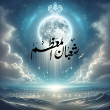 Sha'ban glowing moon over ocean