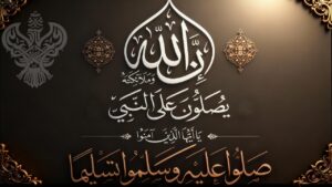 nallah-wa-malayikati-yusalona-durood-Muhammad-s.