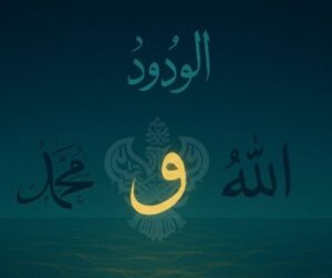 Waw of wadud on ocean background