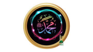 ytb_ring_wm_muhammad_biography_prophet_islam_calligraphy_01259